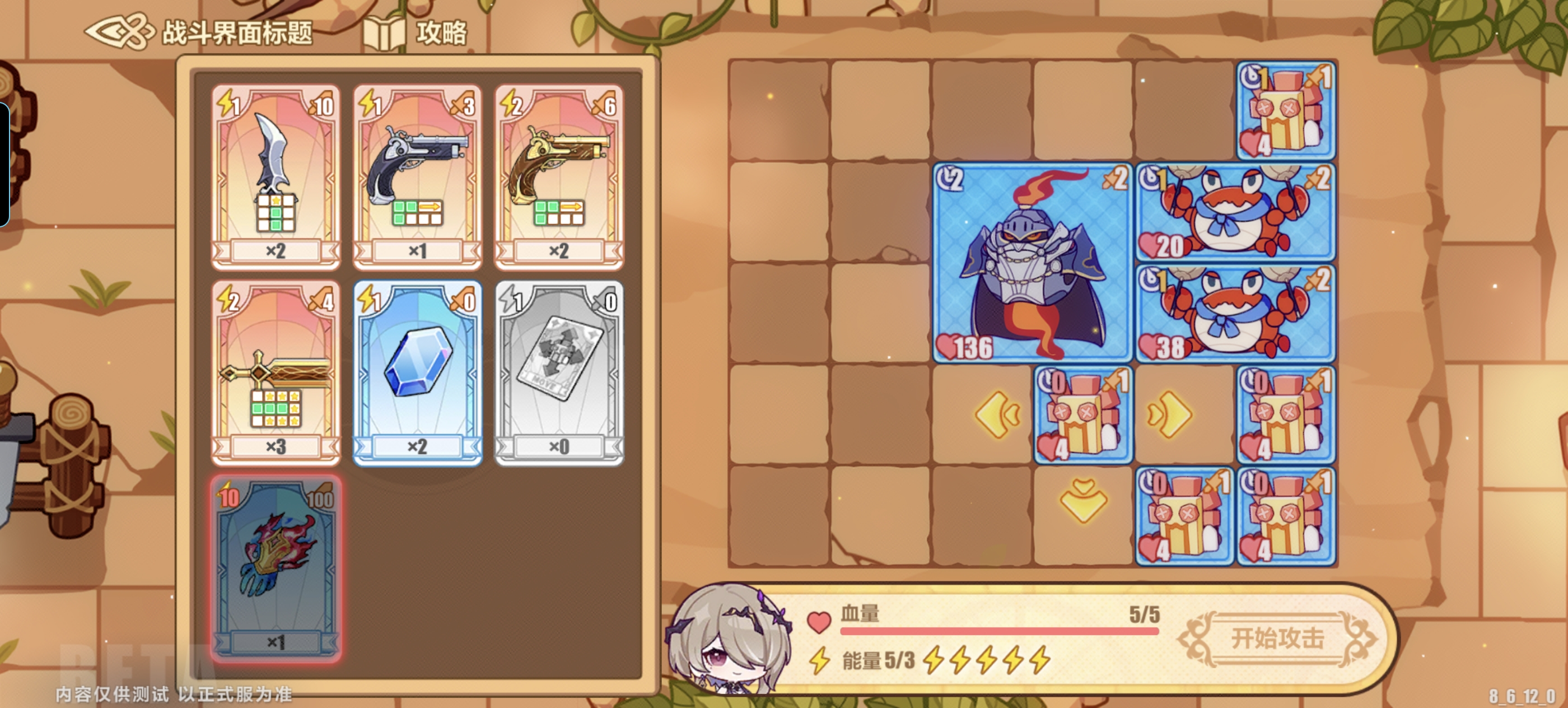 《崩坏3》英雄远征：勇者游戏章节3-1至3-6的最优通关方案