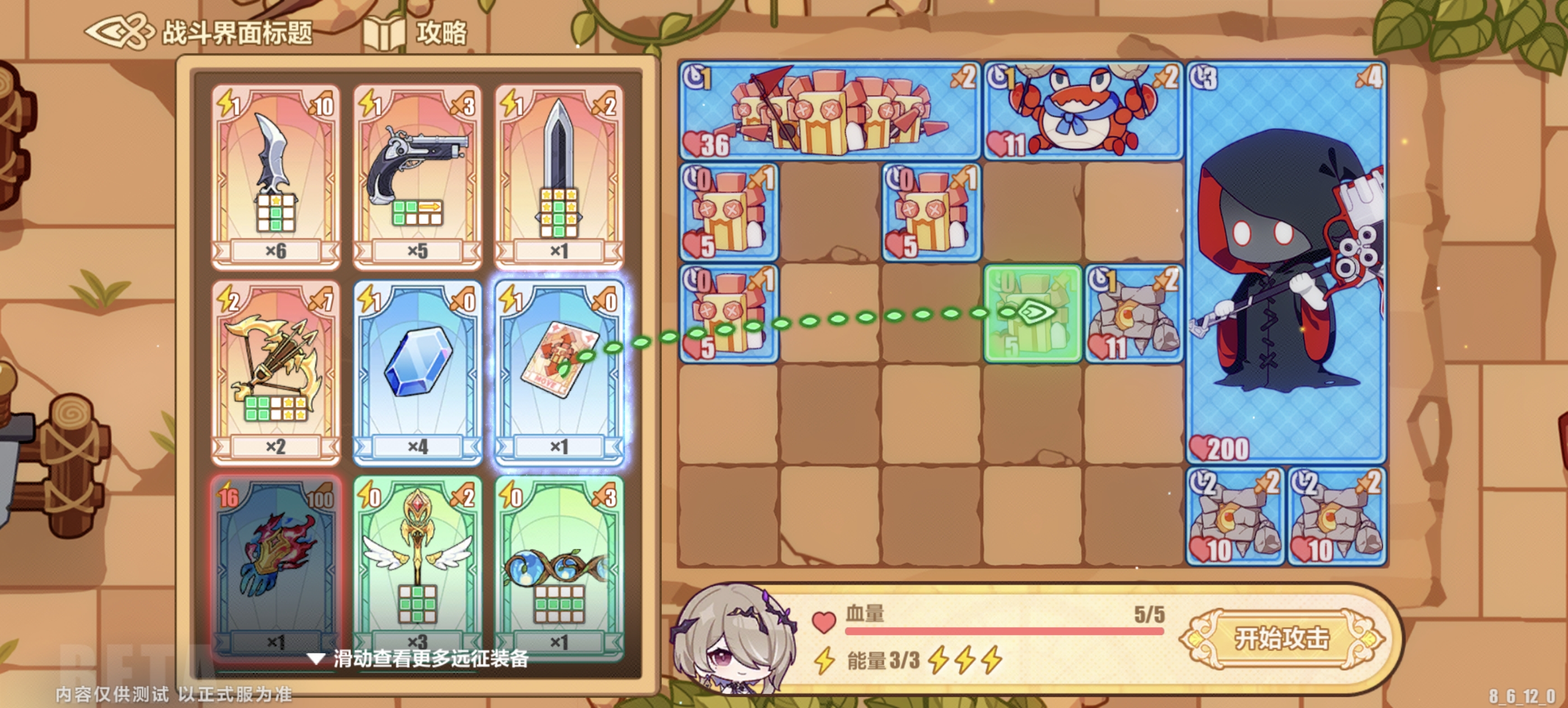 《崩坏3》英雄远征：勇者游戏章节3-1至3-6的最优通关方案