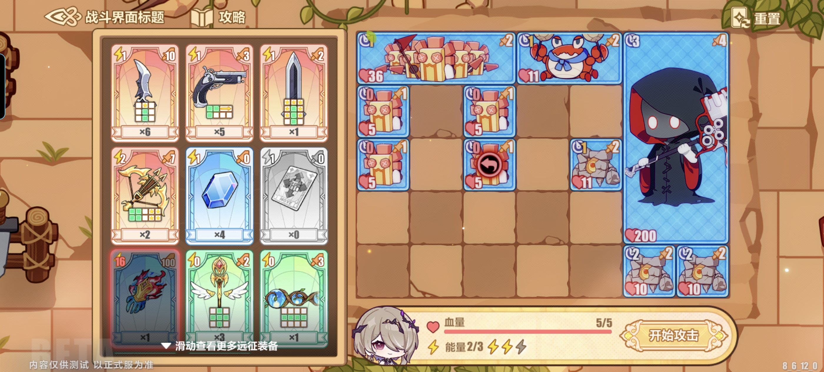 《崩坏3》英雄远征：勇者游戏章节3-1至3-6的最优通关方案