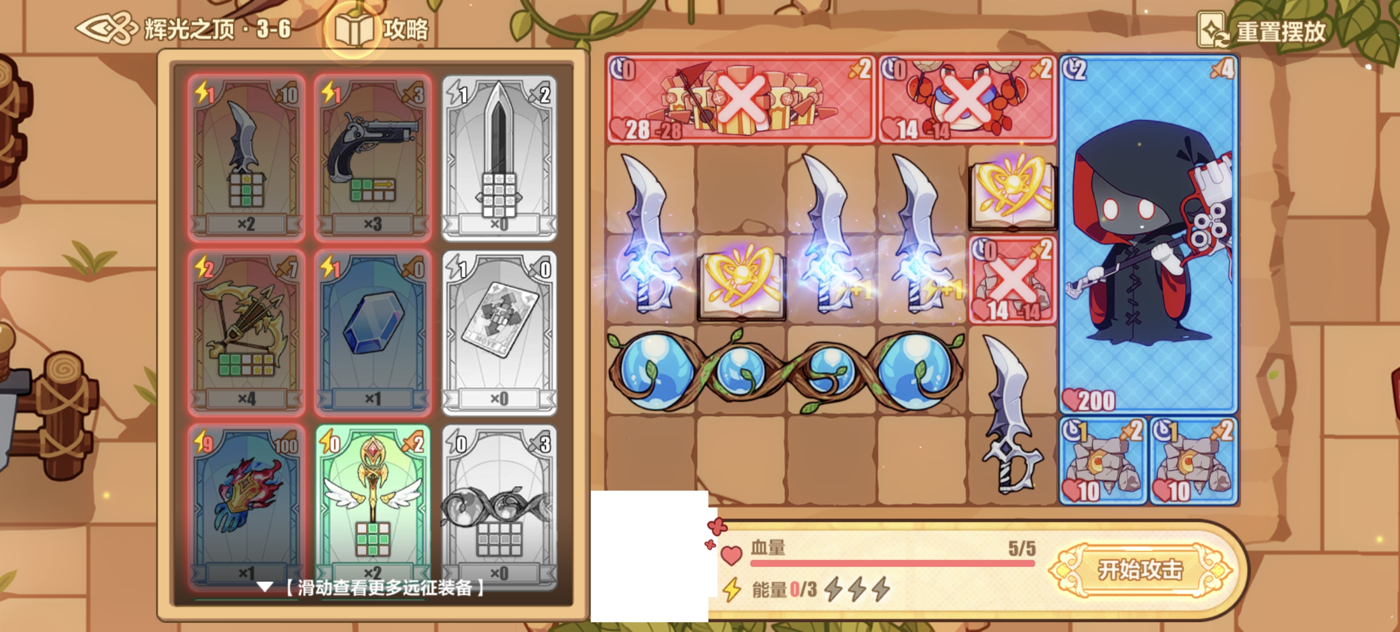 《崩坏3》英雄远征：勇者游戏章节3-1至3-6的最优通关方案