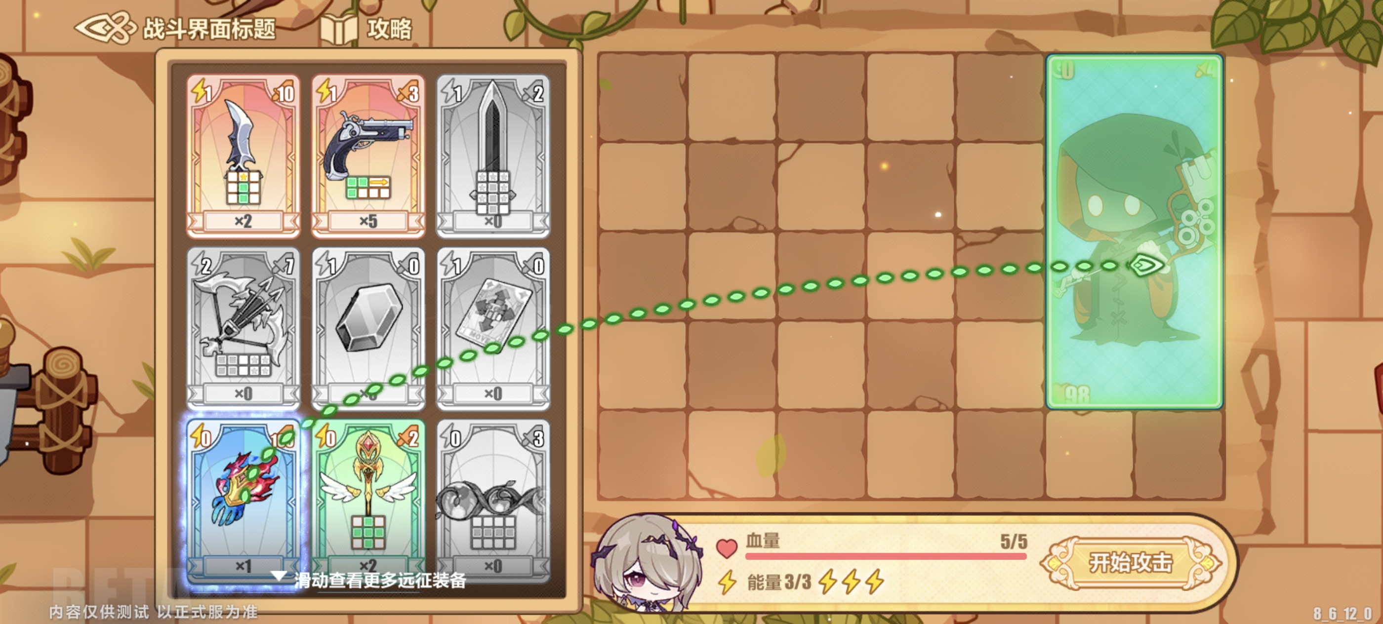 《崩坏3》英雄远征：勇者游戏章节3-1至3-6的最优通关方案