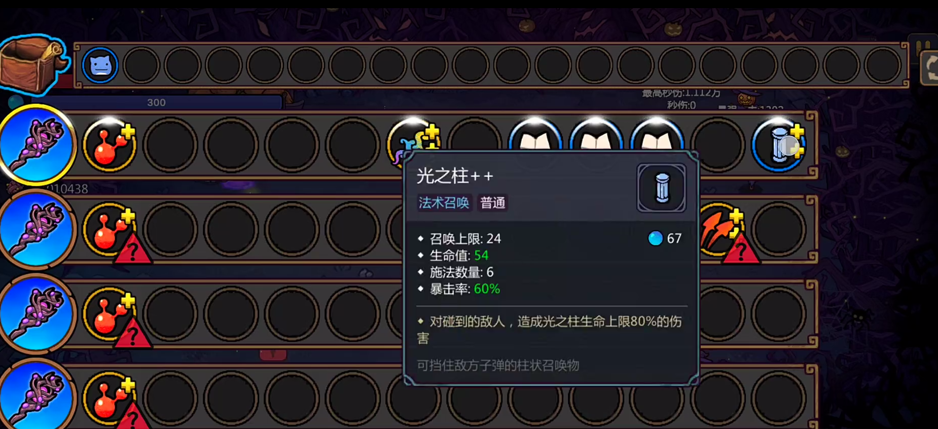 关于魔法工艺秒杀流召唤技巧的全面解析