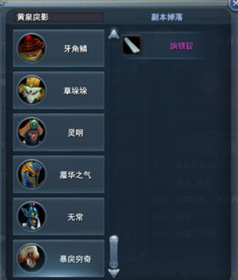 《天下万象》中“黄泉戾影”玩法详解