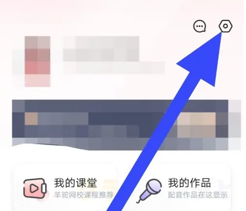 羊驼日语应用中如何更改个人头像的详细步骤