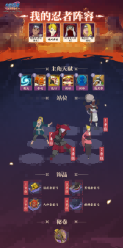 《火影忍者：忍者新世代》中的九尾激战玩法攻略详解

