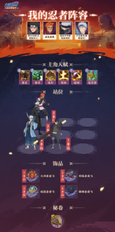 《火影忍者：忍者新世代》中的九尾激战玩法攻略详解

