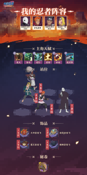 《火影忍者：忍者新世代》中的九尾激战玩法攻略详解

