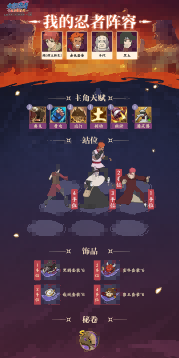 《火影忍者：忍者新世代》中的九尾激战玩法攻略详解

