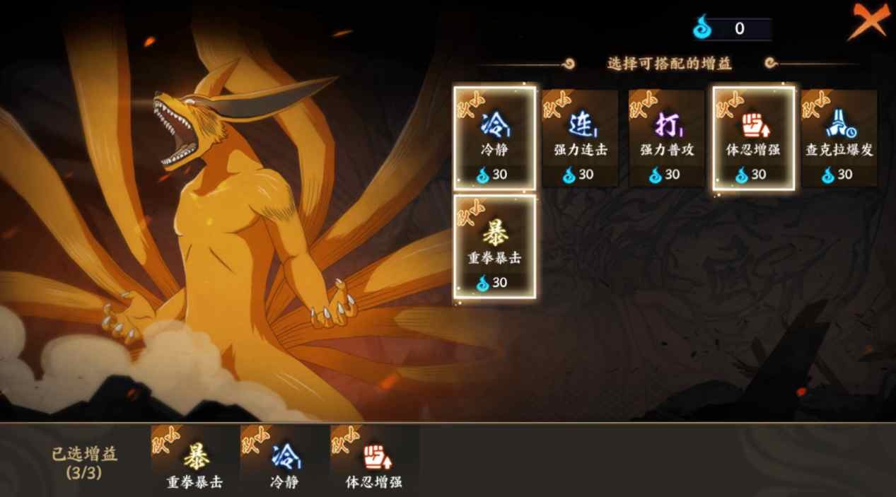 《火影忍者：忍者新世代》中的九尾激战玩法攻略详解

