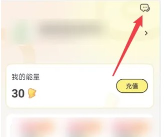 点点穿书应用中获赞通知的访问途径

