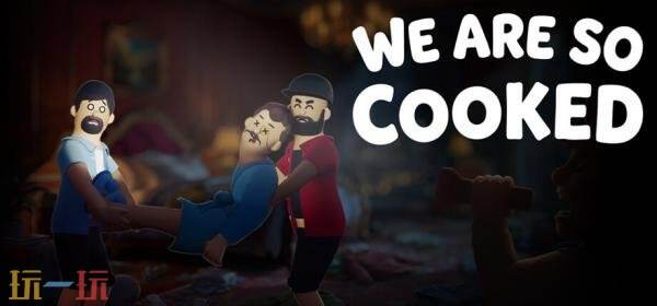 多玩家协作的物理潜行游戏《We Are So Cooked》现已上线Steam商店页面