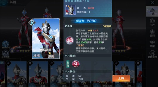 奥特曼光之战士阵容搭配指南——深入解析组合策略与技巧
