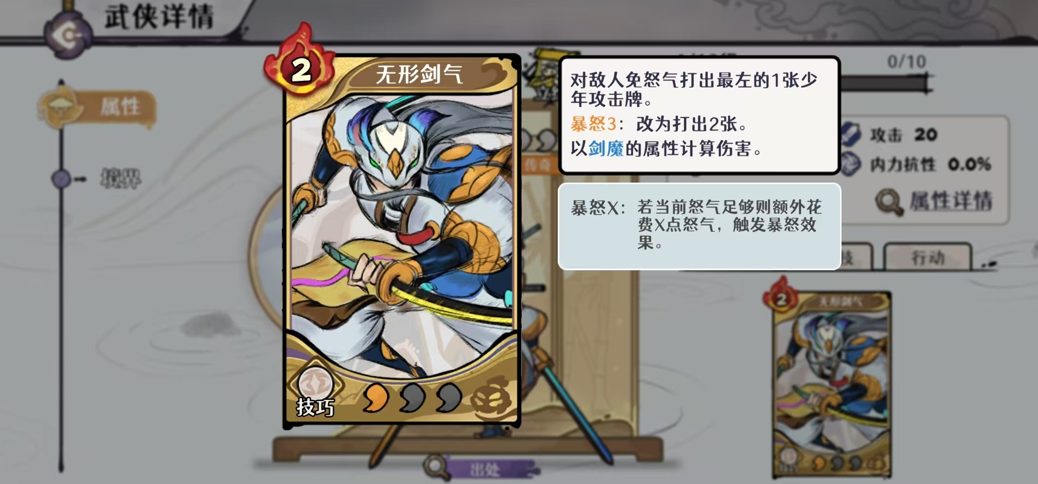 《古今2：风起蓬莱》中剑魔角色的阵容配备方案详解