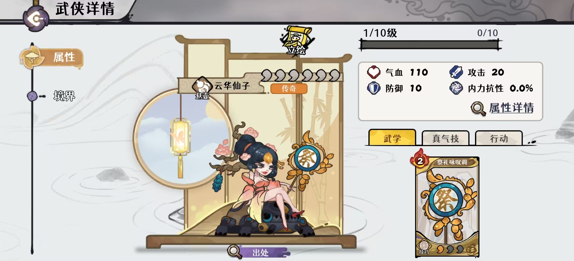 《古今2：风起蓬莱》中剑魔角色的阵容配备方案详解