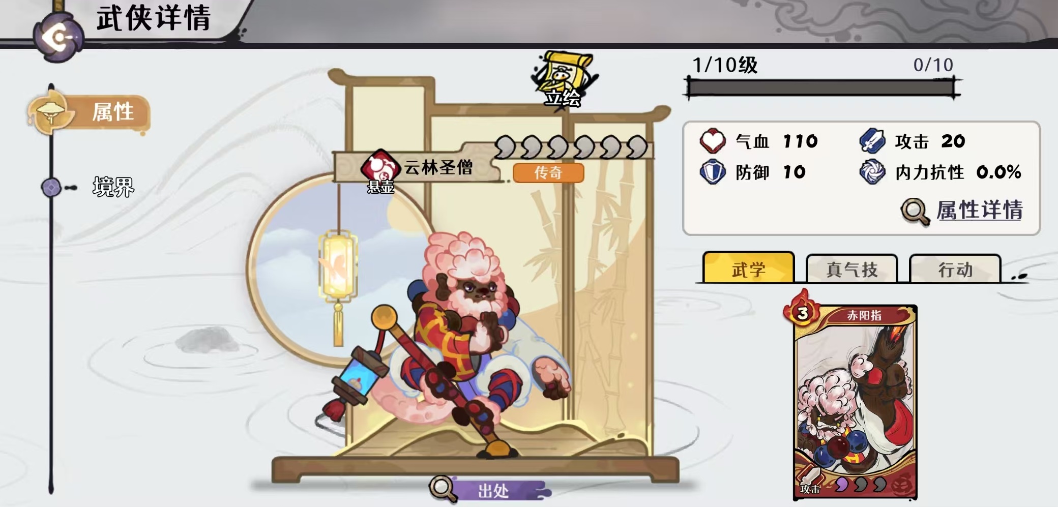 《古今2：风起蓬莱》中剑魔角色的阵容配备方案详解