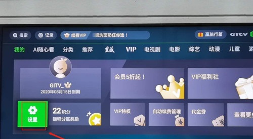 银河奇异果应用程序设置屏保持续时间的详细步骤 银河奇异果应用程序设置屏保持续时间的详细步骤