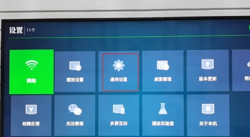 银河奇异果应用程序设置屏保持续时间的详细步骤 银河奇异果应用程序设置屏保持续时间的详细步骤