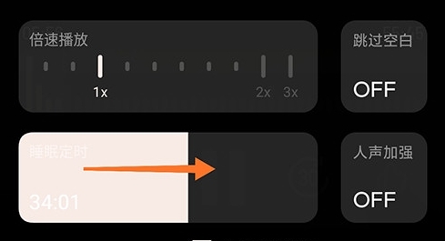 如何在小宇宙应用中设置定时关闭功能