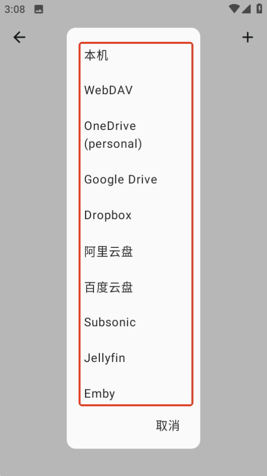 棉花音乐应用中的歌曲来源详解