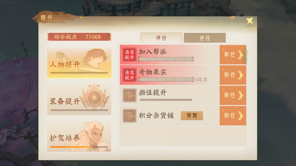 轩辕剑龙舞云山快速升级指南