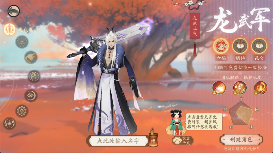 轩辕剑龙舞云山快速升级指南