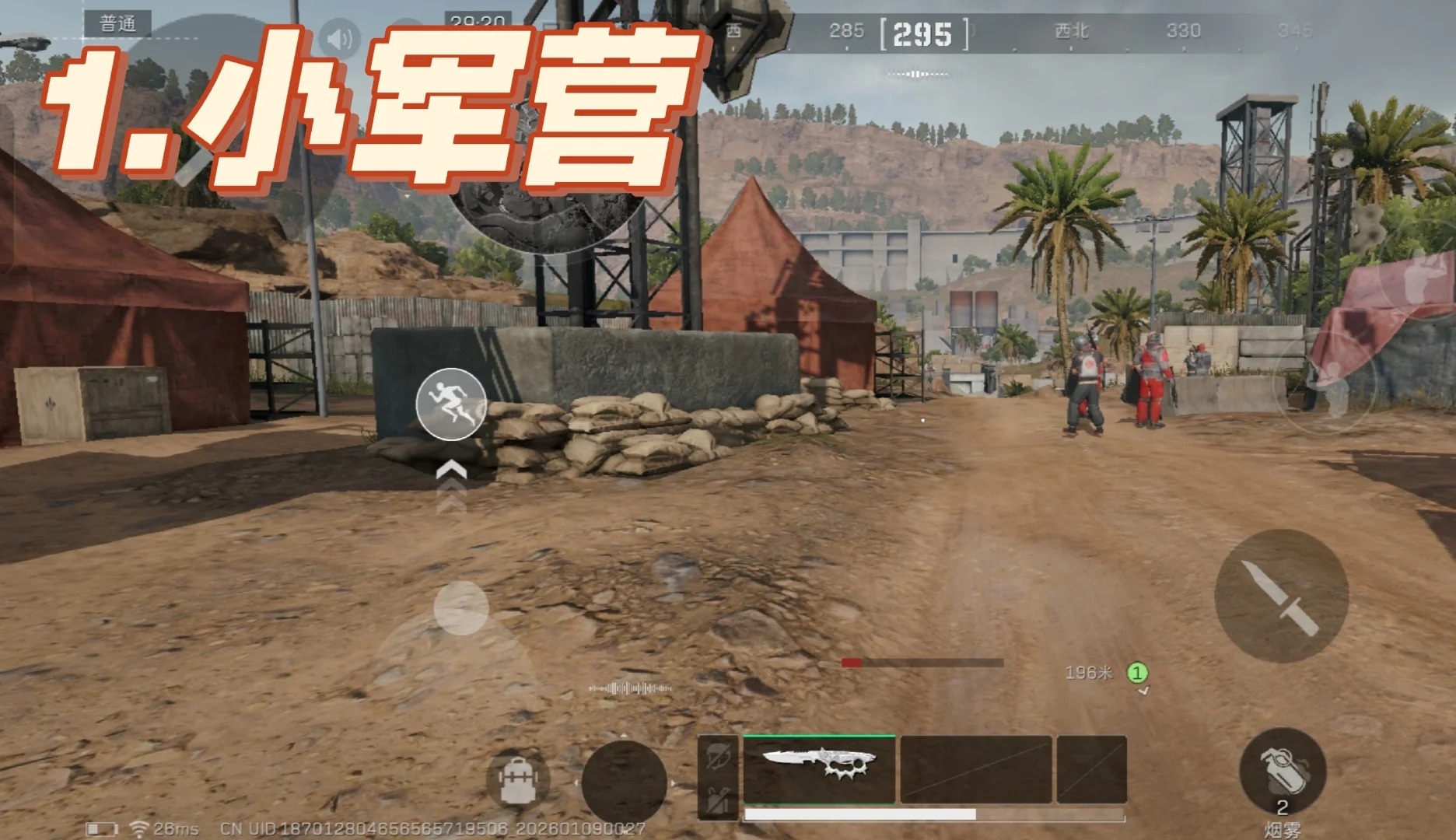 关于《三角洲行动》中阿萨拉送信小队的全域位置详解,特别是大长弓区域的全部点位整理。
关于《三角洲行动》中阿萨拉送信小队的全域位置详解,特别是大长弓区域的全部点位整理。