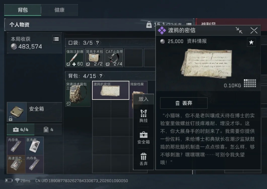 关于《三角洲行动》中阿萨拉送信小队的全域位置详解,特别是大长弓区域的全部点位整理。
关于《三角洲行动》中阿萨拉送信小队的全域位置详解,特别是大长弓区域的全部点位整理。