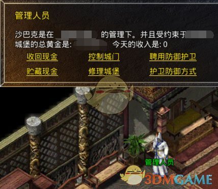 《盟重英雄传奇》攻城战的详细攻略指南