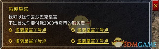 《盟重英雄传奇》攻城战的详细攻略指南