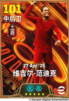 范迪克以坚不可摧的钢铁防线闻名，佩德里则用灵动的中场表现谱写出精彩绝伦的乐章！

