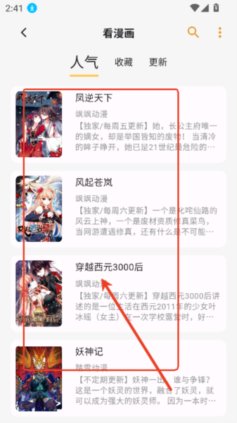 猫番阅读应用的使用指南