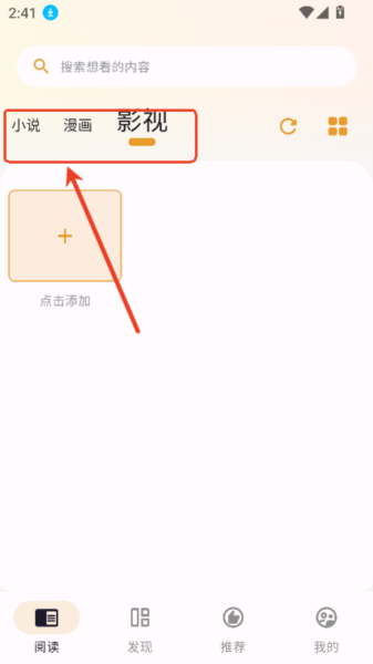 猫番阅读应用的使用指南