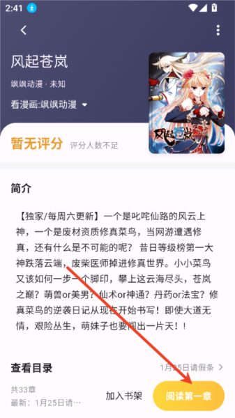 猫番阅读应用的使用指南