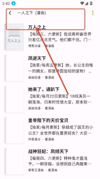 猫番阅读应用的使用指南
