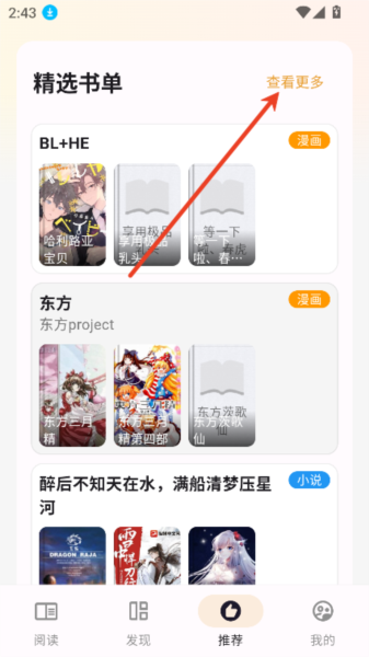 猫番阅读应用的使用指南