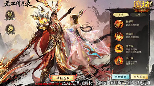 节省了《魔域口袋版》马年兽后置培养的繁琐流程