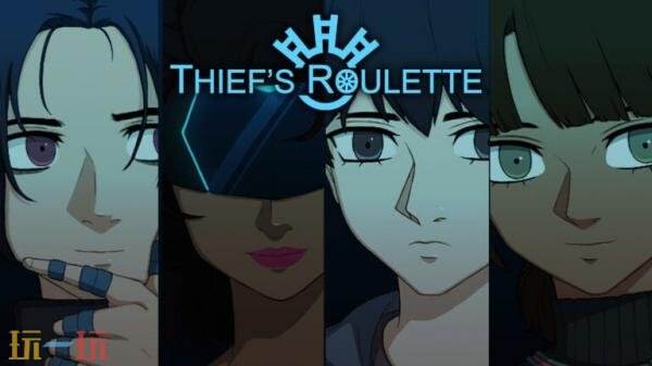 备受期待的解谜冒险佳作《Thief’s Roulette》将于1月24日正式在PC平台上线