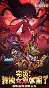 妖怪金手指无限列车的玩法指南——关于妖怪金手指无限列车的详细操作介绍