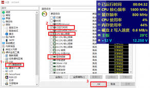 如何在控制面板中展示aida64,以及设置步骤详解—让aida64更便捷地呈现在控制界面上
如何在控制面板中展示aida64,以及设置步骤详解—让aida64更便捷地呈现在控制界面上