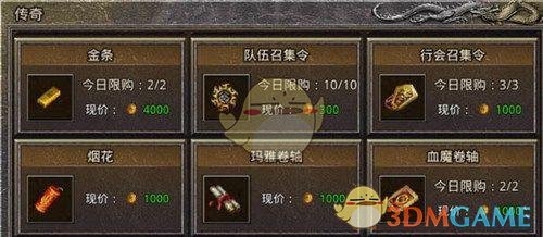 《复古传神传奇》早期必备的三大核心道具详解