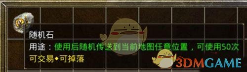 《复古传神传奇》早期必备的三大核心道具详解