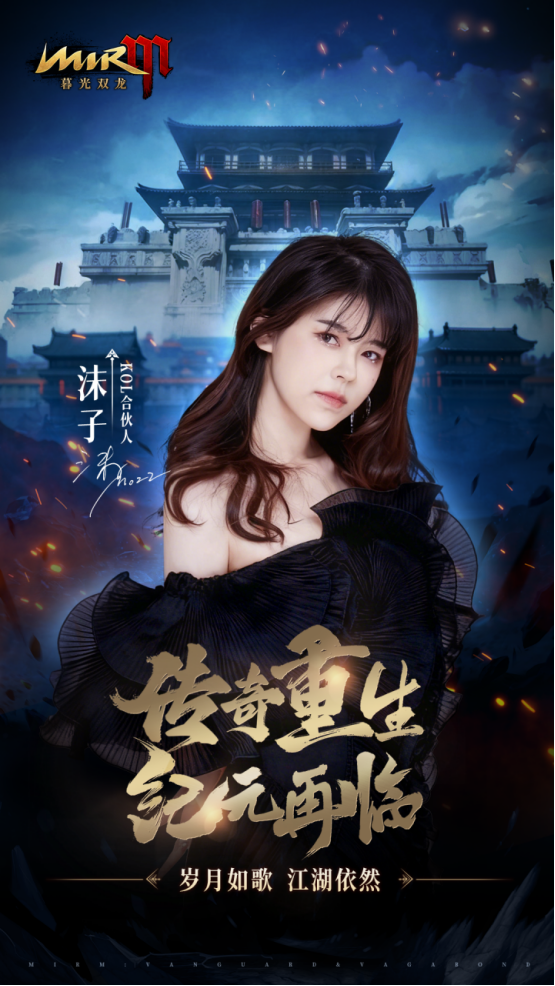 沫子带你畅享激烈战斗与高清画质！《暮光双龙》将在1月13日正式开启公测，加入无门槛成为合伙人的行列