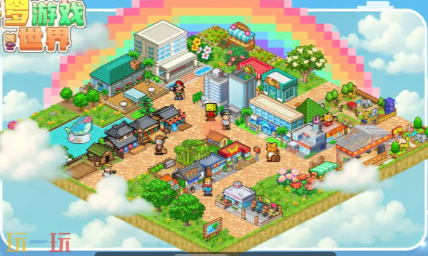 关于开罗游戏世界中的兑换码有哪些？这里为大家整理了一份完整的开罗游戏世界兑换码汇总