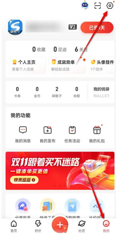 如何安全更换“什么值得买”的账户密码？-详细的密码修改步骤指南