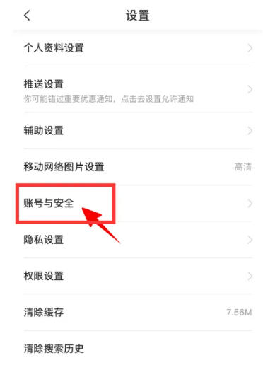 如何安全更换“什么值得买”的账户密码？-详细的密码修改步骤指南