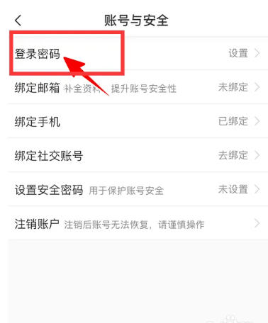 如何安全更换“什么值得买”的账户密码？-详细的密码修改步骤指南