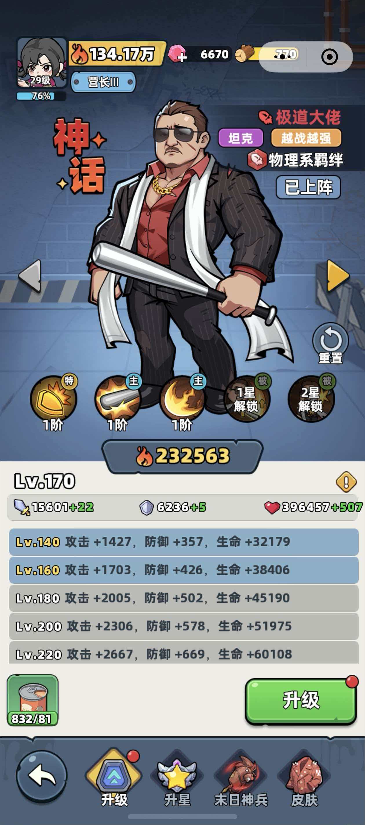 《生存33天》中极道大佬角色的战斗强度评析 《生存33天》中极道大佬角色的战斗强度评析