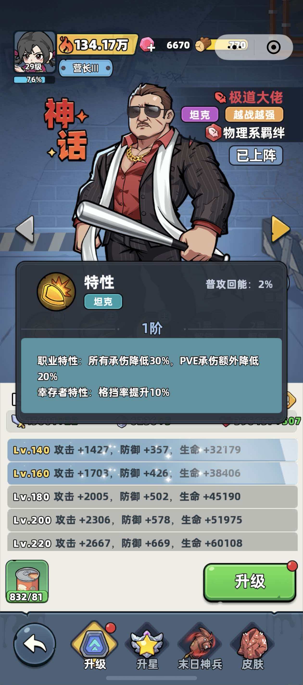 《生存33天》中极道大佬角色的战斗强度评析 《生存33天》中极道大佬角色的战斗强度评析