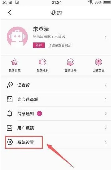 壹深圳应用程序的缓存清理步骤详解
