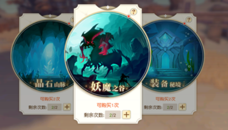 星神纪元中的装备秘境玩法技巧——详尽解析星神纪元装备秘境
星神纪元中的装备秘境玩法技巧——详尽解析星神纪元装备秘境